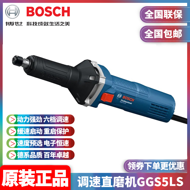 正品博世BOSCH手持式调速直磨机雕刻打磨机内磨机金属电磨GGS5LS