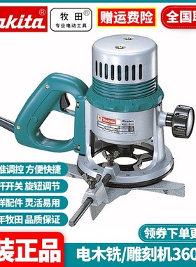 正品日本牧田Makita原装进口电木铣雕刻机木工修边机开槽机3601B