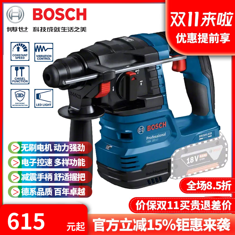博世Bosch充电式电锤无刷
