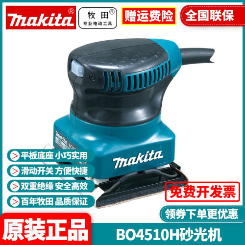 正品平板式砂光机Makita