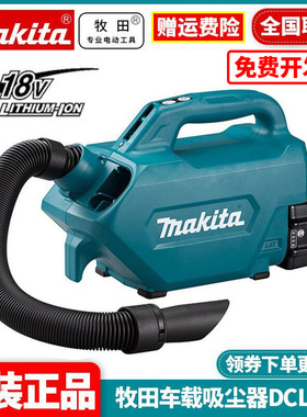 日本makita牧田DCL184车载吸尘器汽车家用两用锂电池手提吹吸尘机
