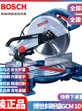 正品博世BOSCH多功能斜切锯切割机木工锯铝机高精度界铝机GCM10MX
