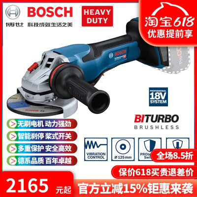 博世Bosch锂电无刷充电式角磨机