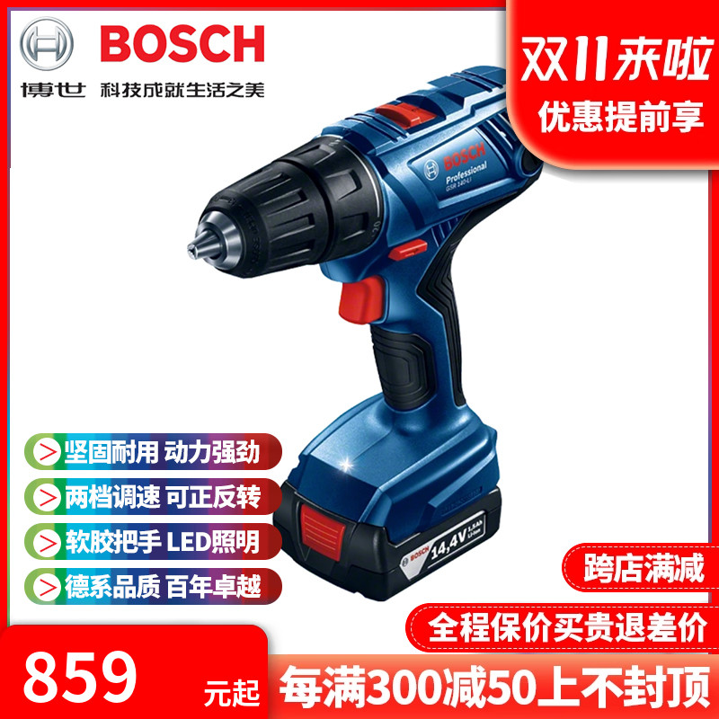 正品博世(bosch)14.4v锂电充电手电钻起子机电动螺丝刀gsr140-li