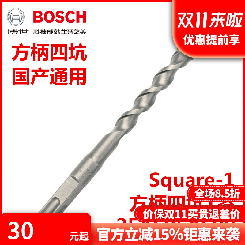 正品博世(BOSCH)Square-1系方四坑25X505X600电锤钻头2608577111怎么样,好用不?