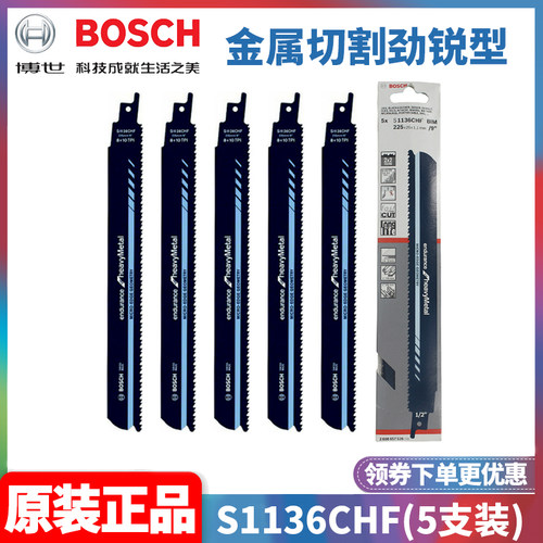 博世金属切割Bosch/博世