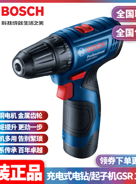 正品博世BOSCH锂电12V充电家用起子机手电钻电动螺丝刀GSR120-LI