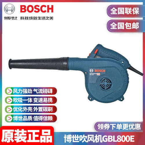 正品博世Bosch可调风速电脑机房