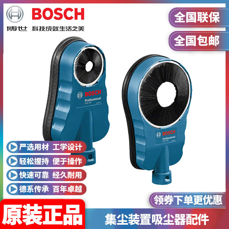 博世电锤冲击钻集尘装置吸尘器