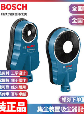 博世GDE68电锤冲击钻GDE162水钻吸尘 集尘装置吸尘器配件GBH GSB