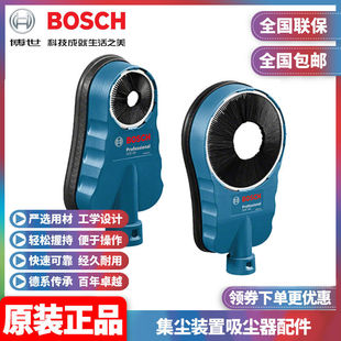 博世GDE68电锤冲击钻GDE162水钻吸尘 集尘装置吸尘器配件GBH GSB