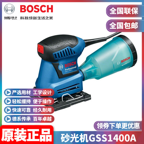 正品博世Bosch砂光机无尘墙面