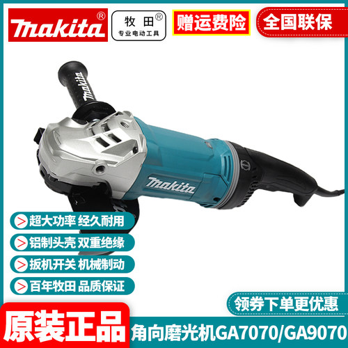 牧田切割机GA7070X1大功率2800W
