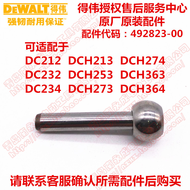 [DEWALT] DCH253 충전식 해머 오리지널 커넥팅 로드 스윙 볼 헤드 스핀들 492823-00