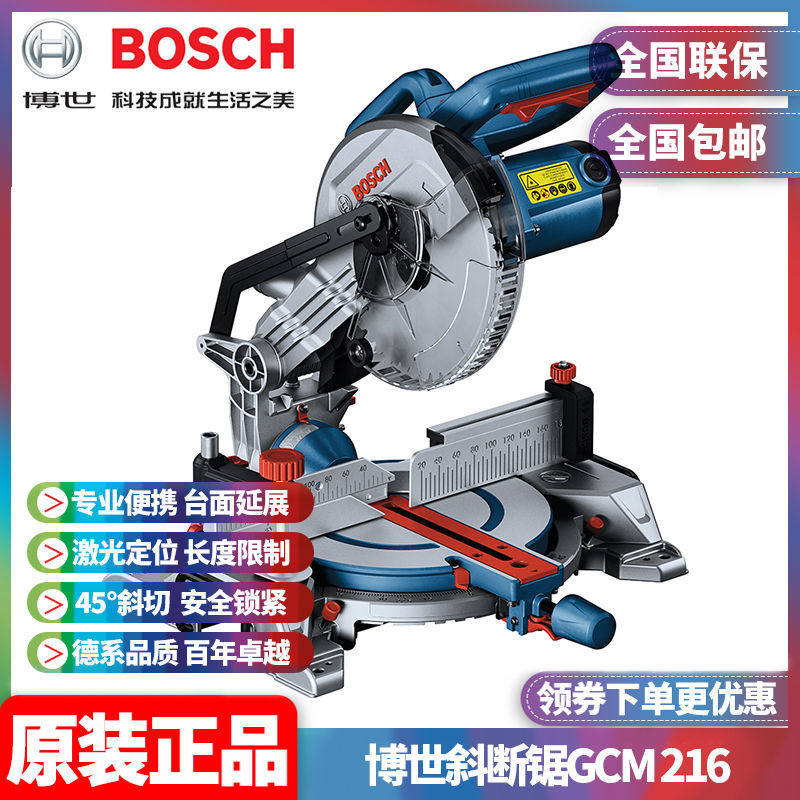 Bosch博世GCM216界铝机多功能便携台式8寸斜切锯木工铝材切割机