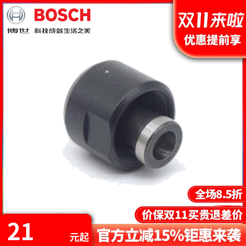 订购博世BOSCH直磨机夹头角磨机用丝帽防护罩橡胶垫手柄吸尘袋