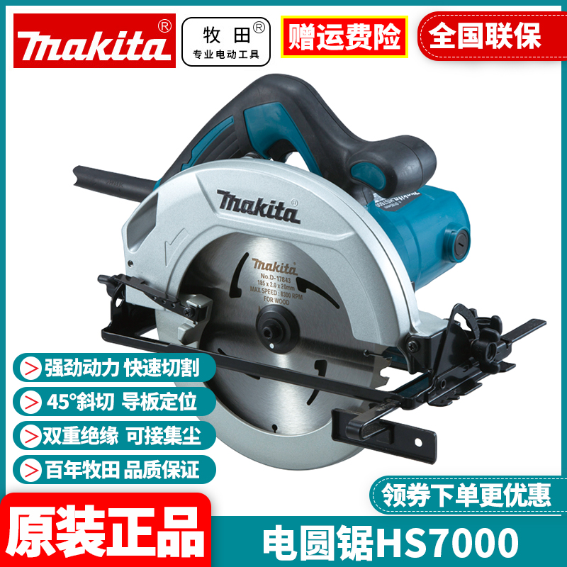 正品电圆锯Makita多功能