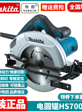 正品牧田Makita电圆锯木工手提锯切割锯多功能7寸电圆盘锯HS7000