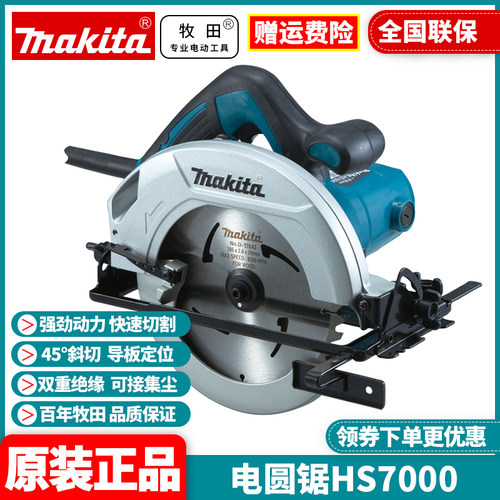 正品电圆锯Makita多功能