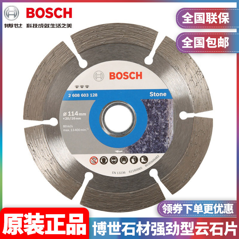正品博世石材强劲型灰片图片