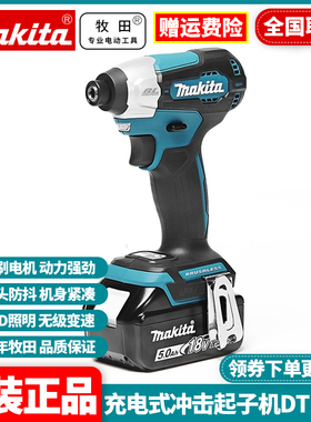 正品牧田Makita充电起子机DTD157无刷手持多功能电批电动螺丝刀