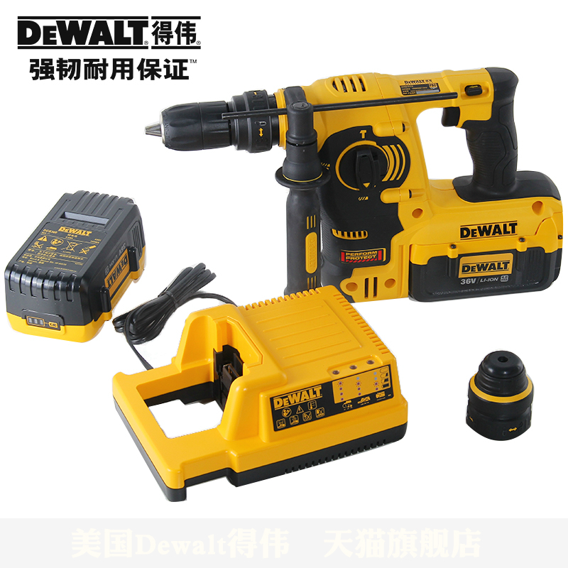 正品得伟(DEWALT)36V三功能快