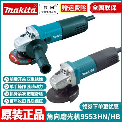 正品牧田makita大功率磨光机