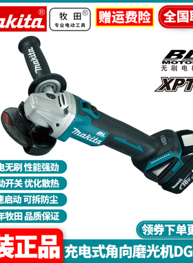 正品牧田Makita锂电充电式角向磨光机18V无刷电机DGA404Z/RME/RTJ