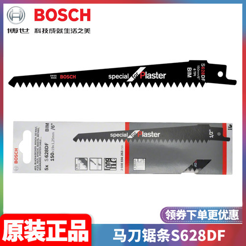 Bosch博世2608656263石膏板切割马刀锯条S628DF 五支装150mm
