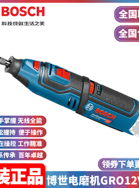 Bosch博世GRO12V-35电磨机小型手持雕刻直磨机充电式打磨抛光切割