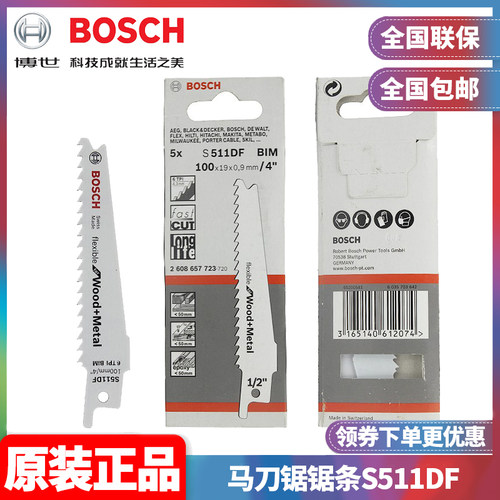 正品博世Bosch进口马刀锯锯