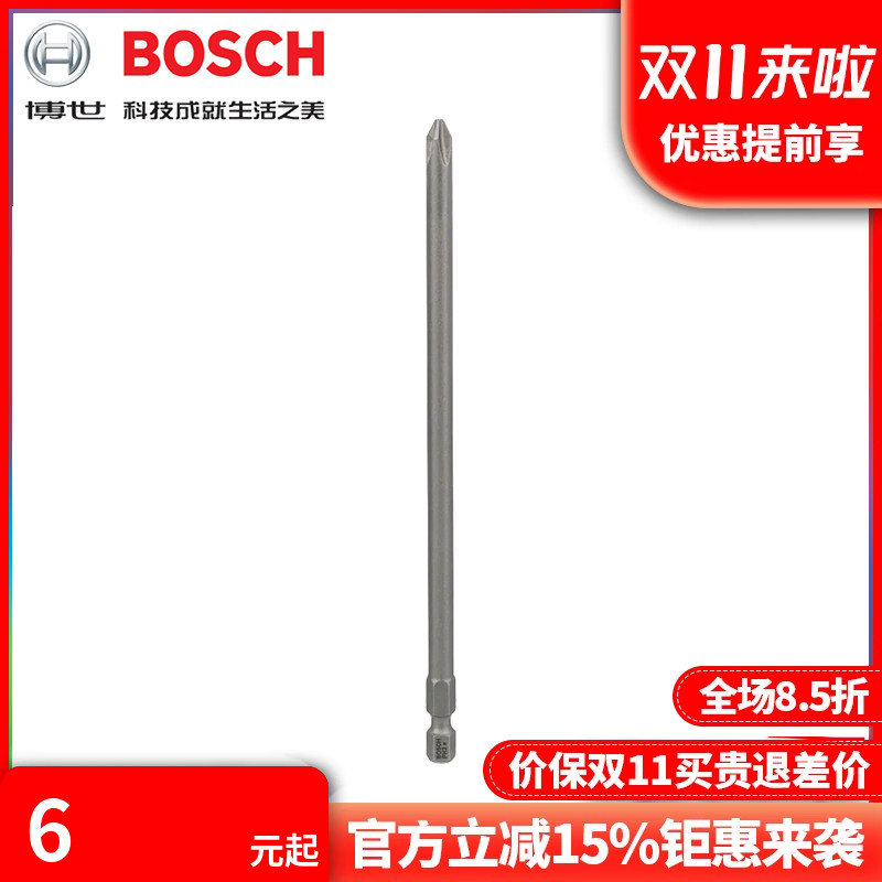 订购博世BOSCH六角柄十字螺丝批头PH2/152mm单支装2607001540