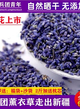 薰衣草干花助睡眠香薰新疆散装