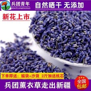 薰衣草干花粒熏衣草干花散装天然衣柜厨香薰汽车香包枕头助眠新疆