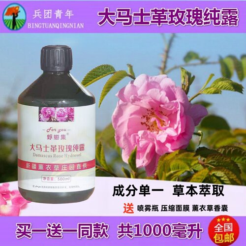 补水保湿玫瑰纯露孕妇可用嫩肤