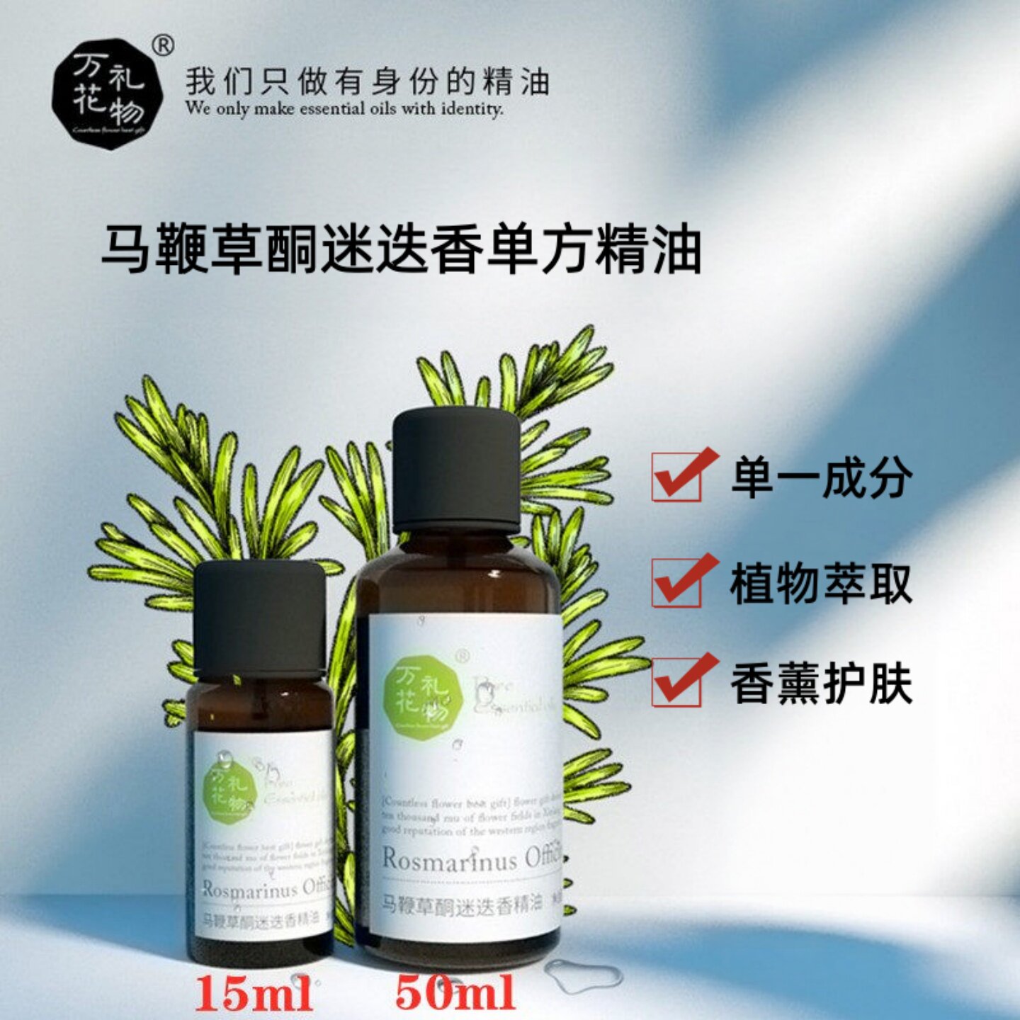 新疆伊犁迷迭香精油单方精油图片