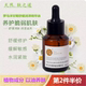 罗马洋甘菊植物精油脸部紧致补水舒缓修护敏感肌受损红血丝精华油