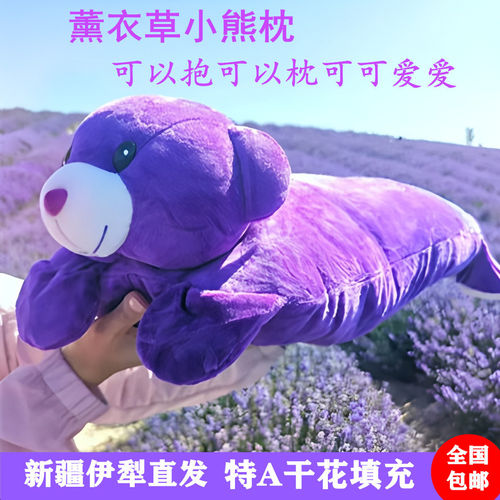 新疆薰衣草枕头护颈椎助睡眠
