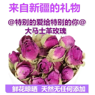 新疆伊犁玫瑰花特级纯天然无添加大马士革玫瑰花干花花蕾