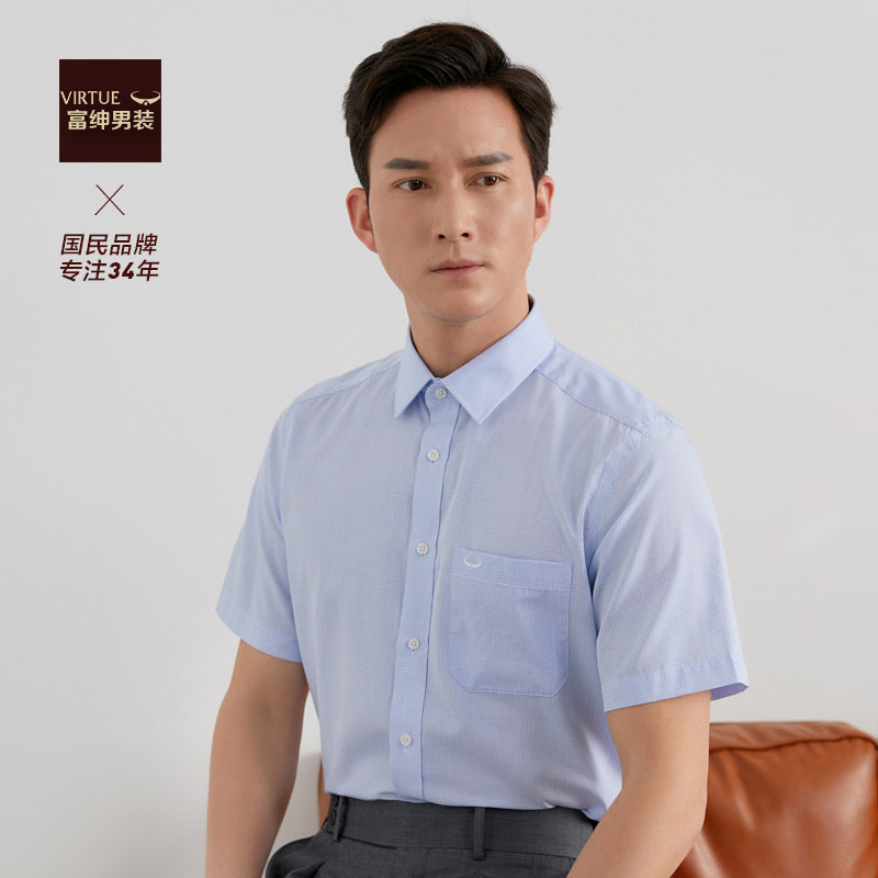 富绅夏季短袖衬衫男青年商务休闲蓝色格子男士工装半袖寸衣