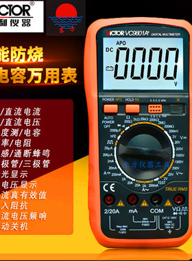 胜利万用表VC9801A VC9806高精度数显万用表VC97万能表电工多用表