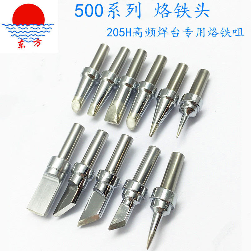 500烙铁头205H高频烙铁咀500-KBI3C4C2.4D3.2DUSB电焊头150W焊咀