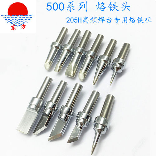 205H恒温焊台烙铁咀高频烙铁头