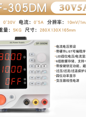 305DM数显直流稳压电源可调电压电流1305/605P/3020D/3030D/6010D