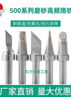 500耐高温烙铁头205H高频涡流式焊台烙铁咀内热式150W环保电焊头