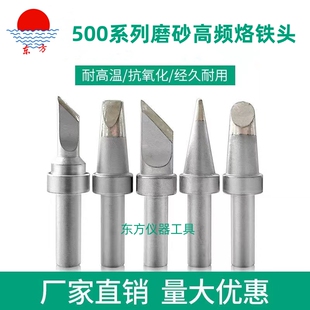 500耐高温烙铁头205H高频涡流式焊台烙铁咀内热式150W环保电焊头