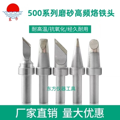 500烙铁头205焊台烙铁咀环保150W