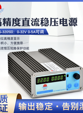 CPS3205可调直流稳压电源数显高精度恒流恒压30V5A笔记本手机维修
