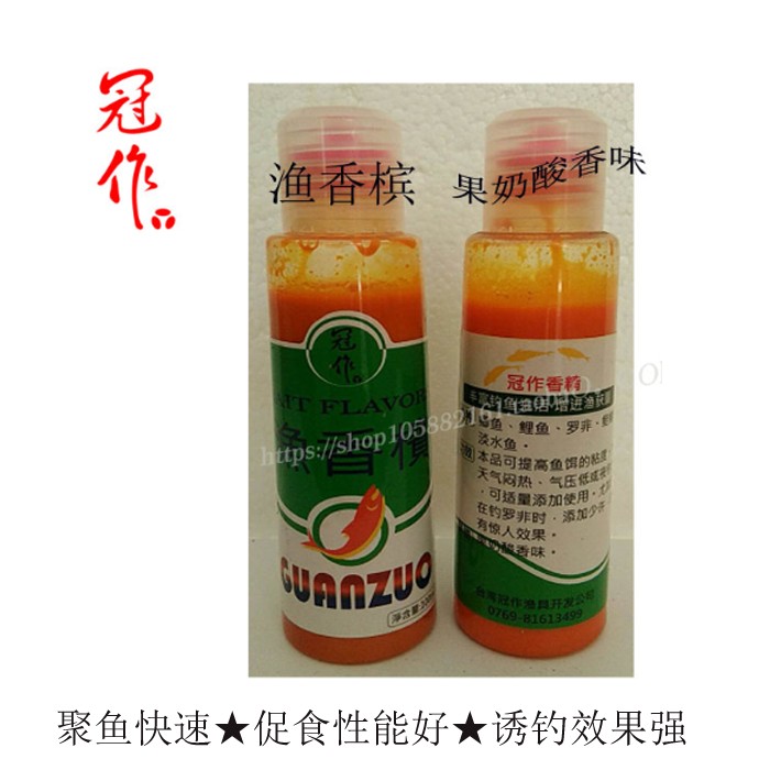 果源2渔香槟鱼宝鲫帅2开口促食开胃冠作香精钓鱼小药添加剂诱食剂