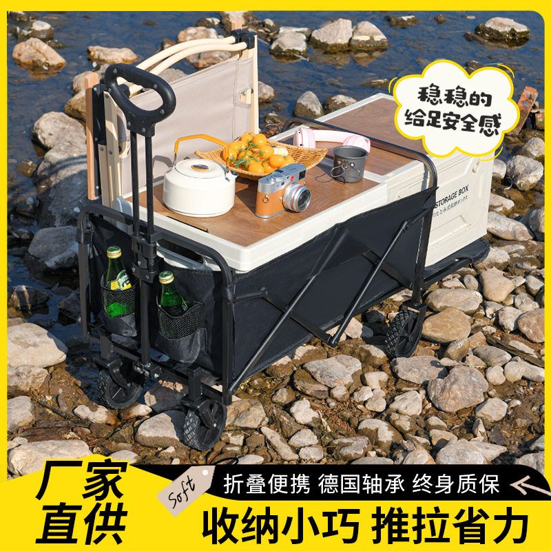 车营地折叠手推车便捷推拉车折叠露营车小推车小推车摆摊户外快递